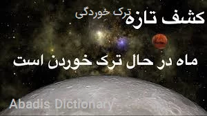 ترک خوردگی